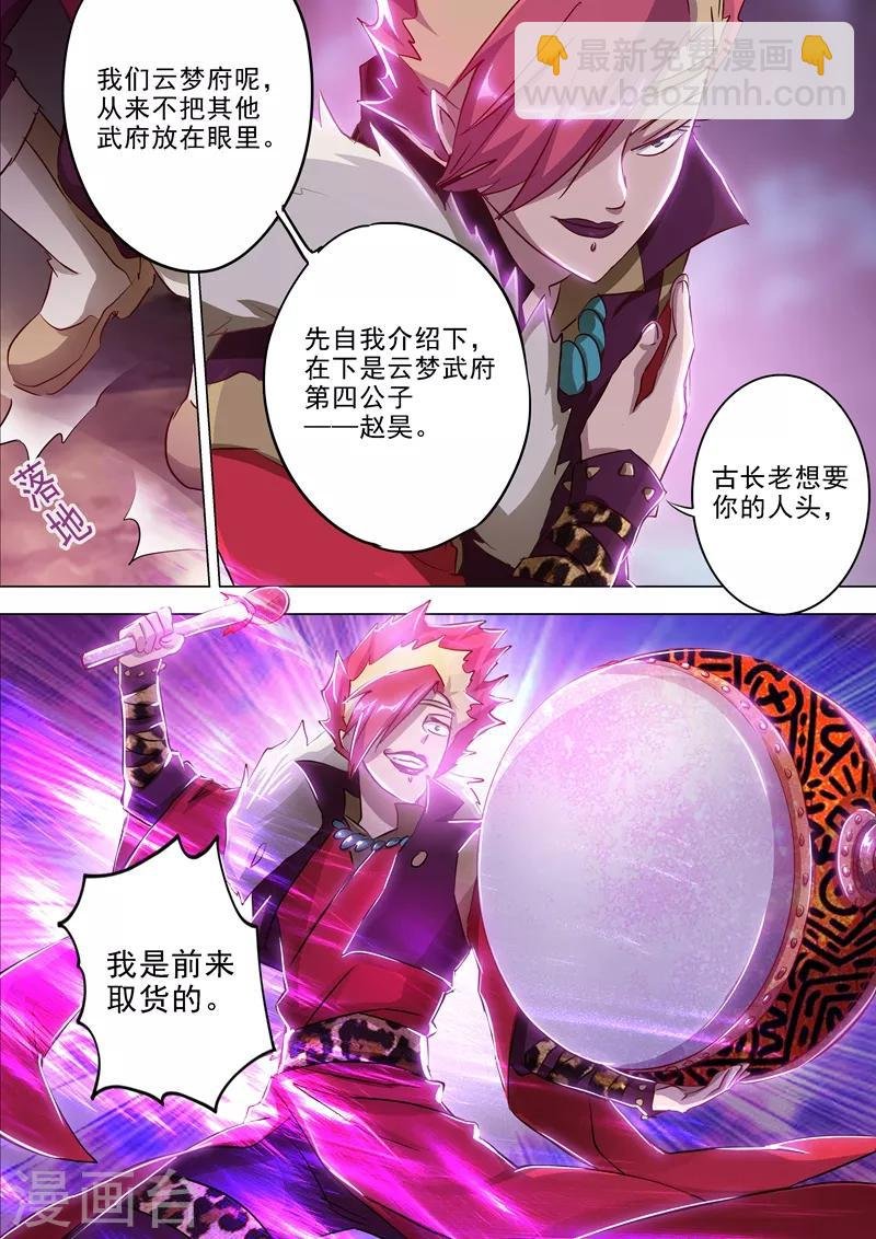 第161话 不速之客不请自来