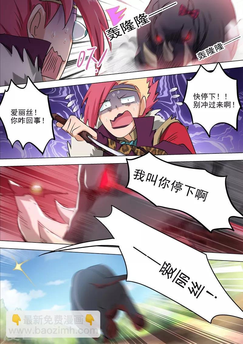 第161话 不速之客不请自来