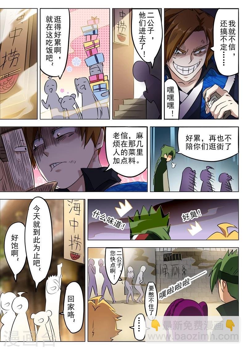 第162话 小冤家