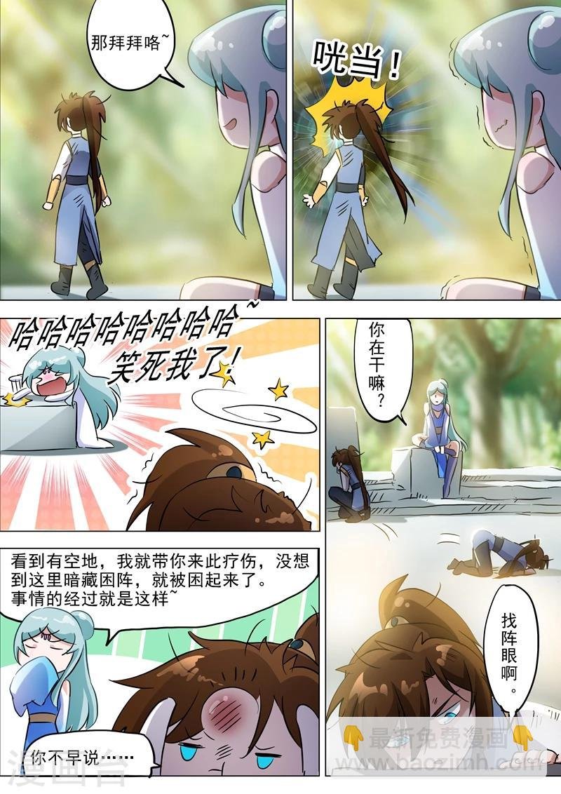 第162话 小冤家