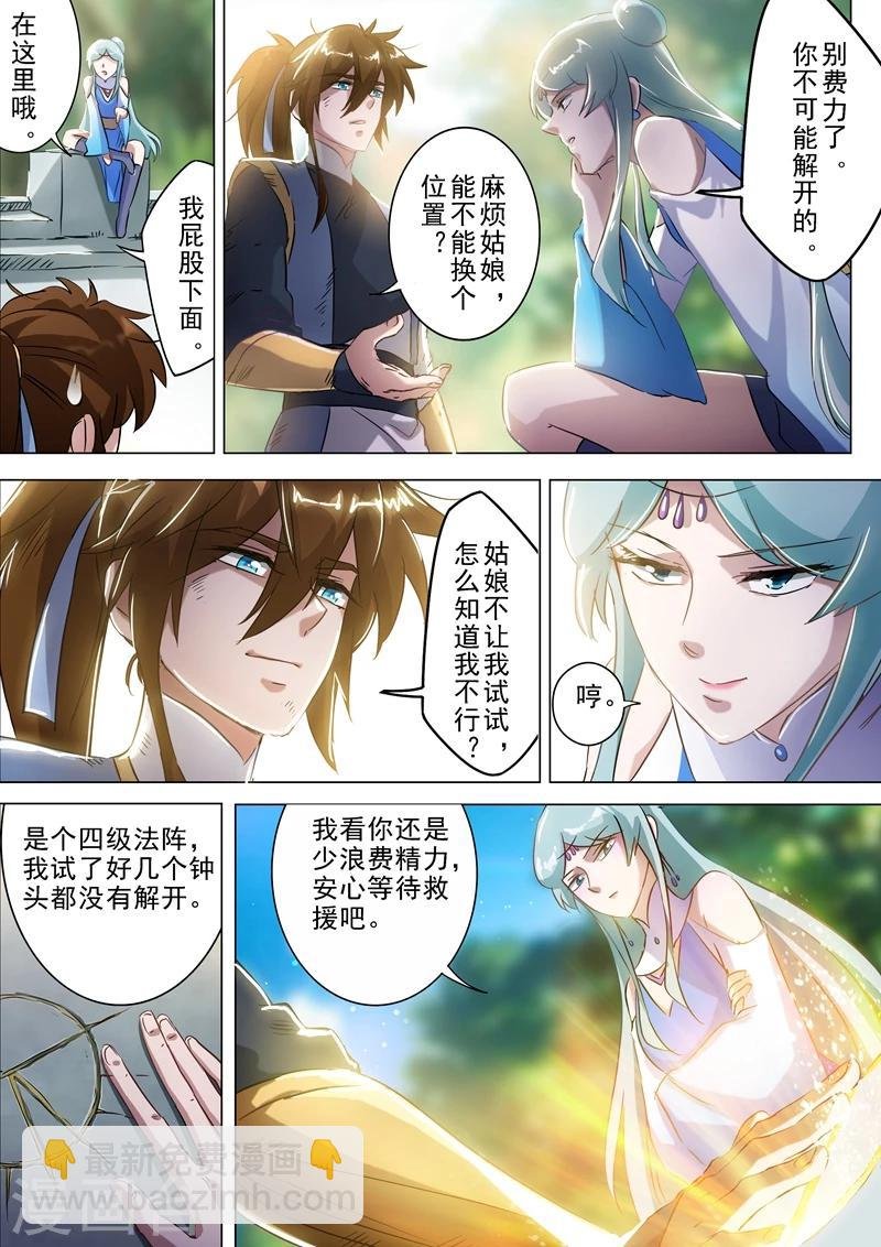 第162话 小冤家