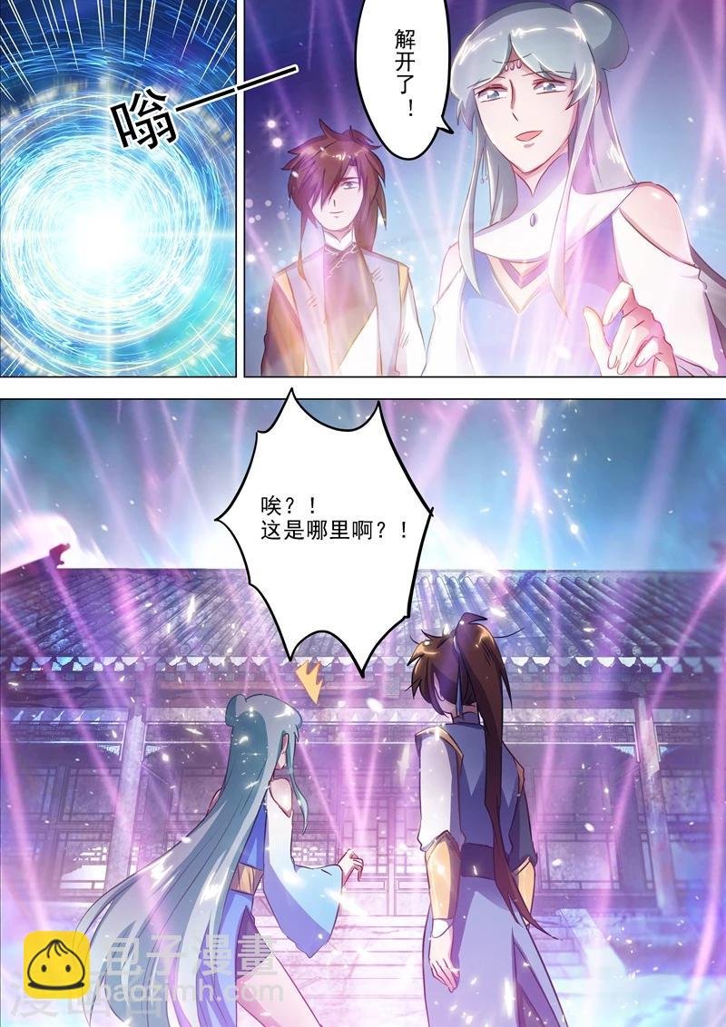 第163话 误入秘境，探险