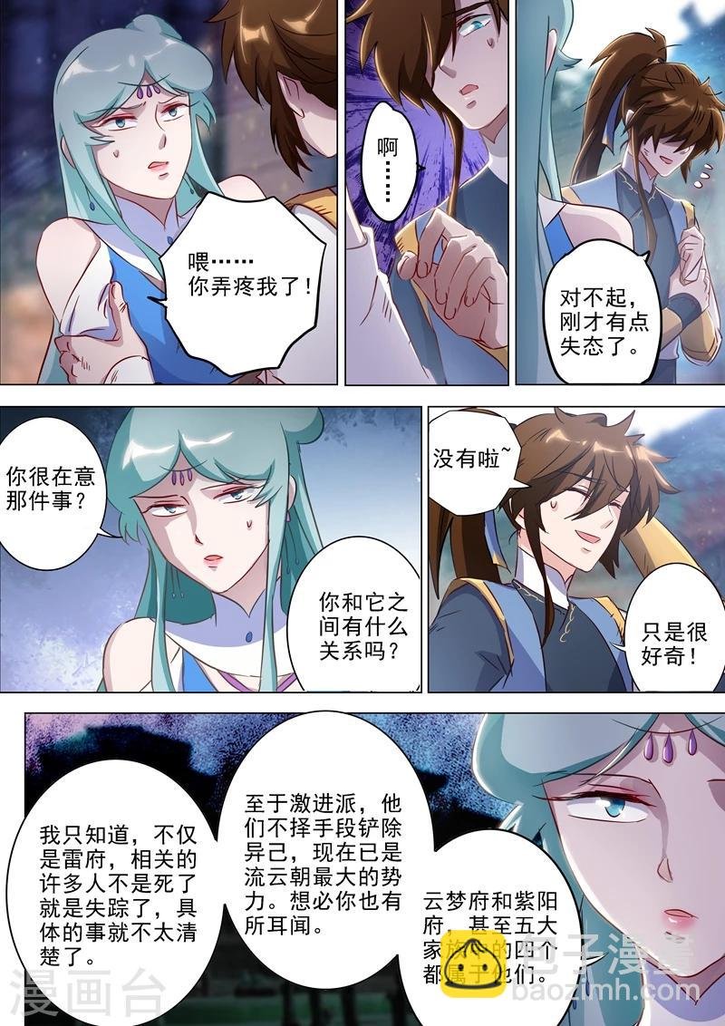 第163话 误入秘境，探险