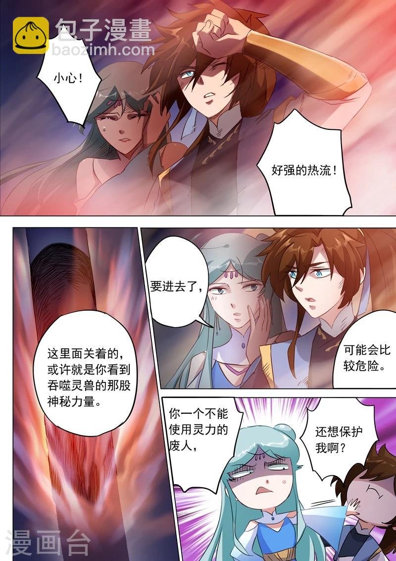 第164话 炉中之火