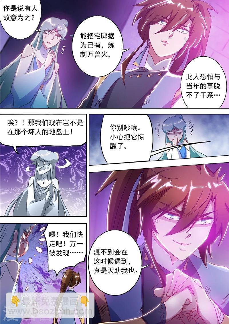 第164话 炉中之火