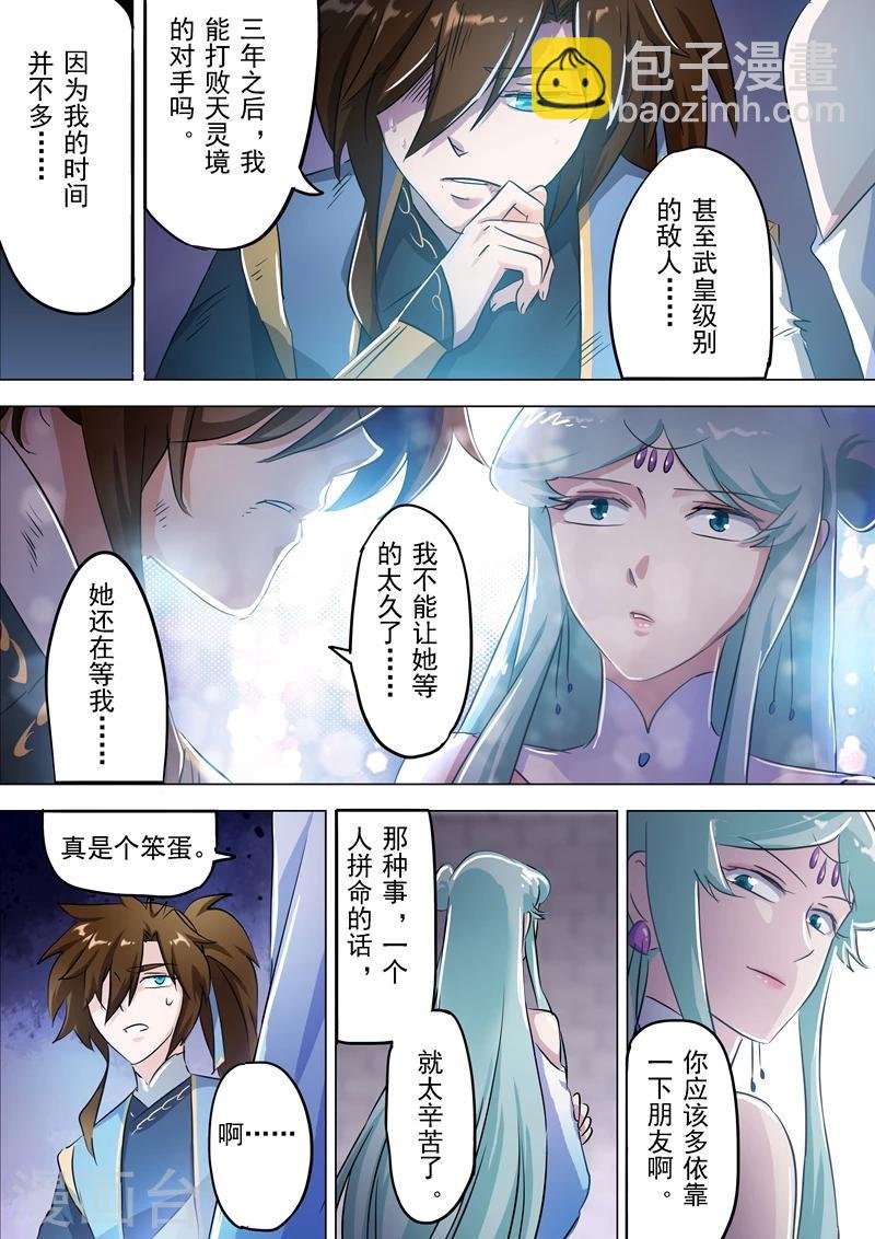 第165话 拼命的理由
