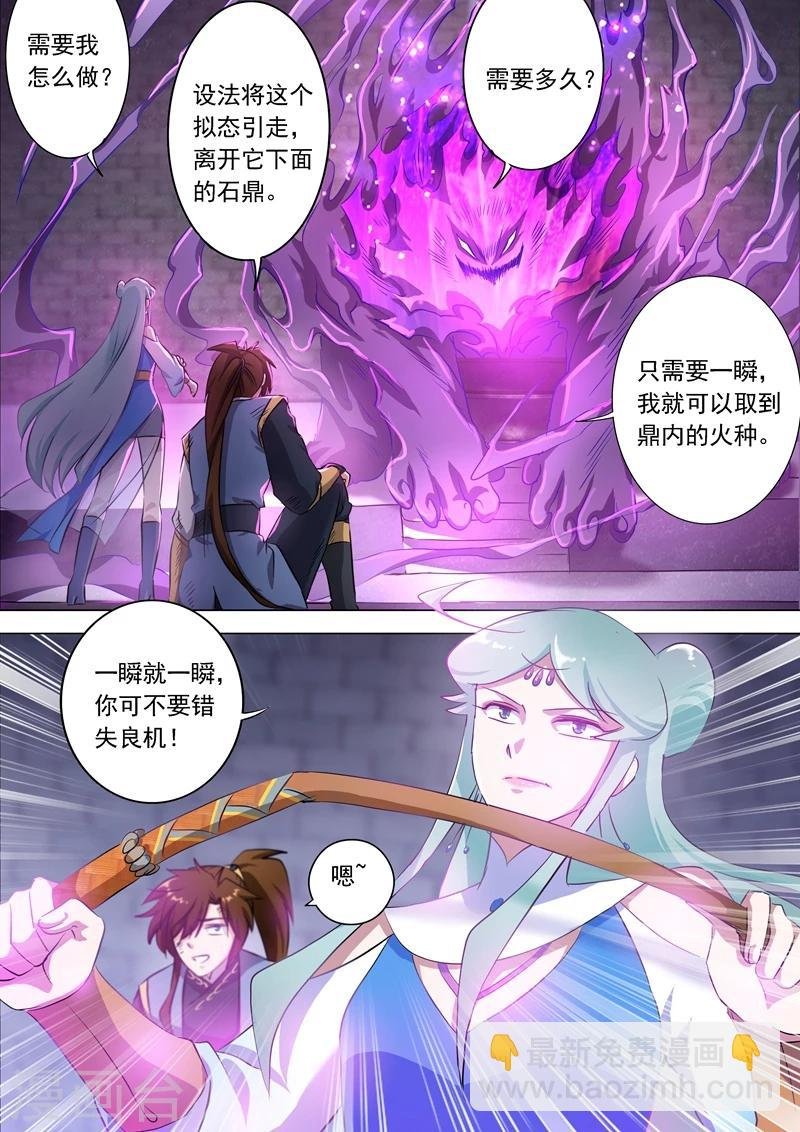 第165话 拼命的理由