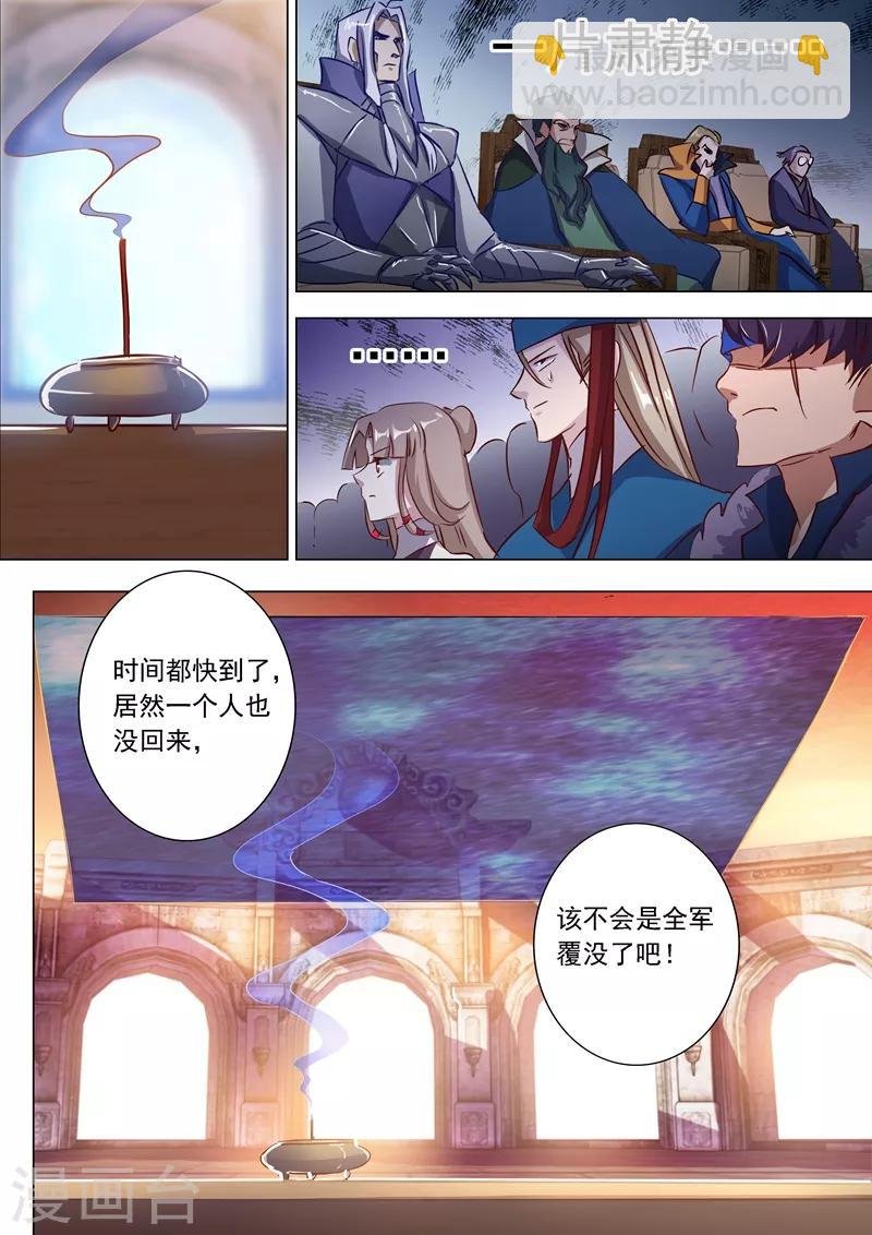 第166话 最终归来之人