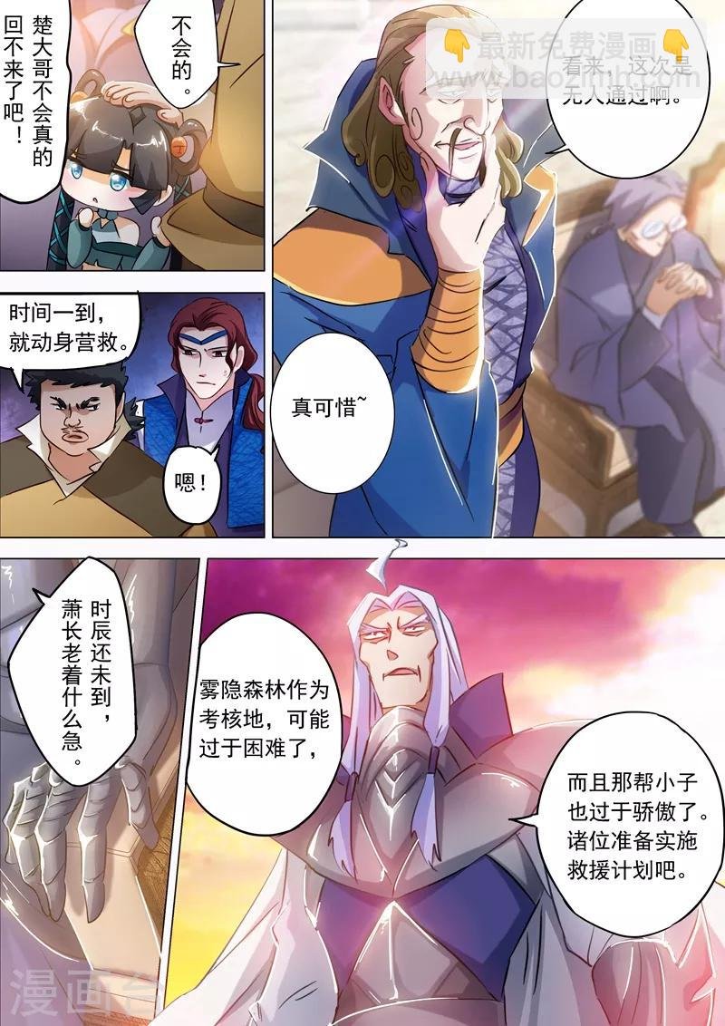 第166话 最终归来之人