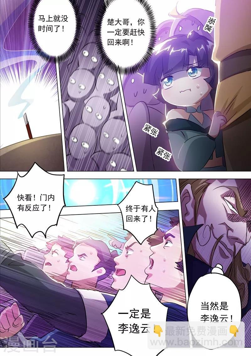 第166话 最终归来之人