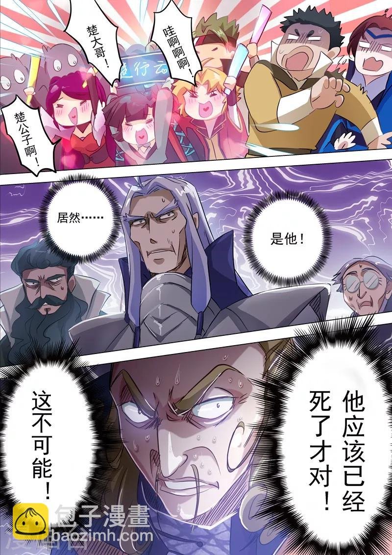 第166话 最终归来之人