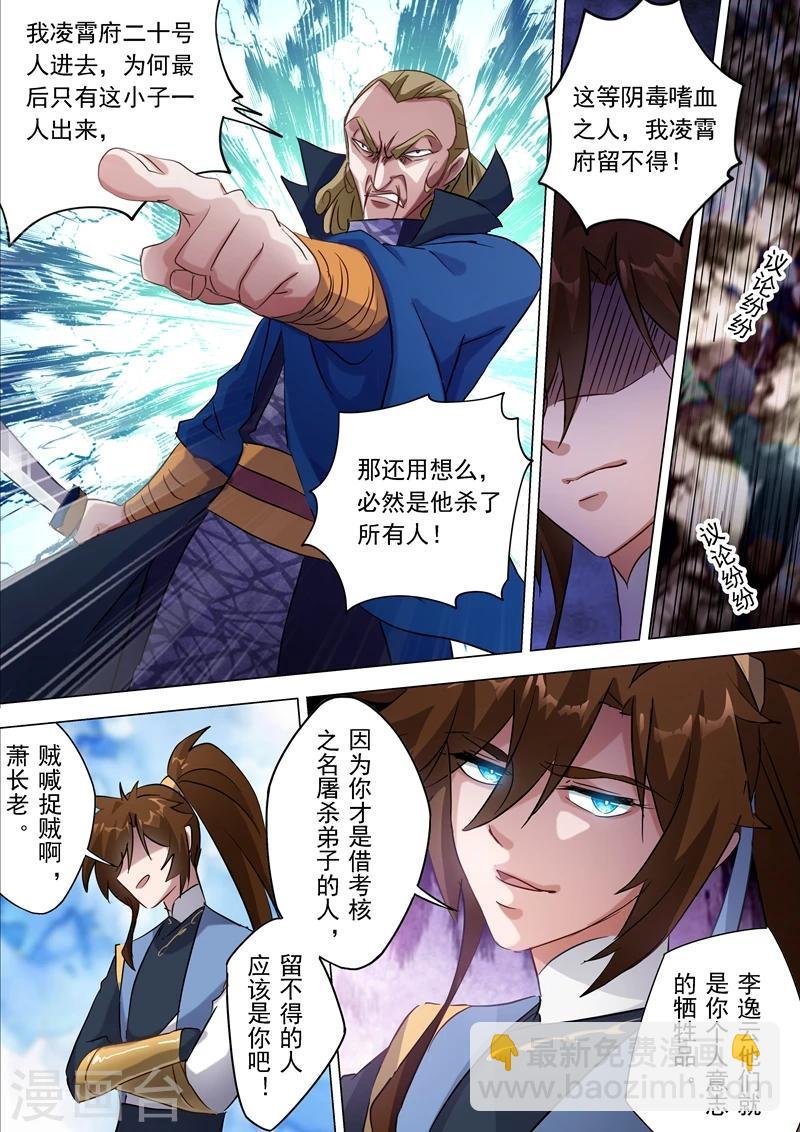 第167话 贼喊捉贼