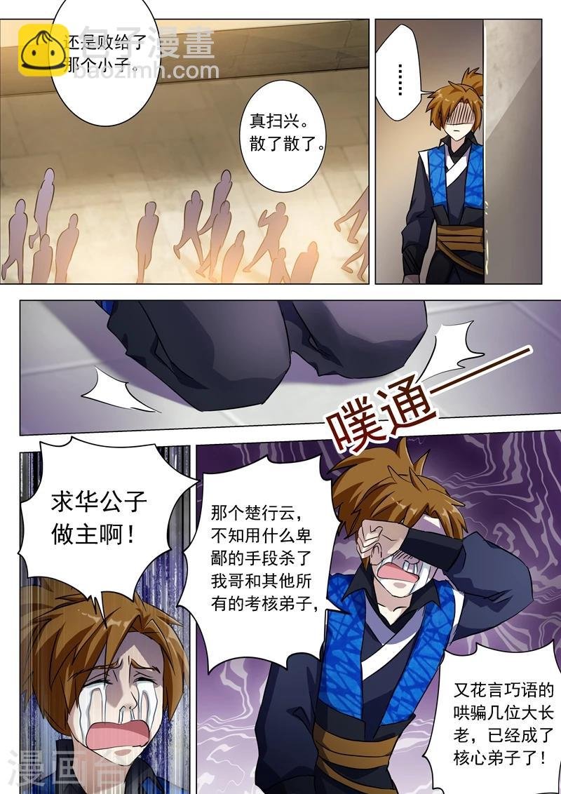 第167话 贼喊捉贼