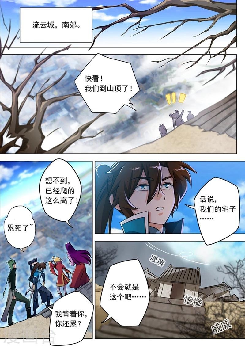 第168话 新的消息