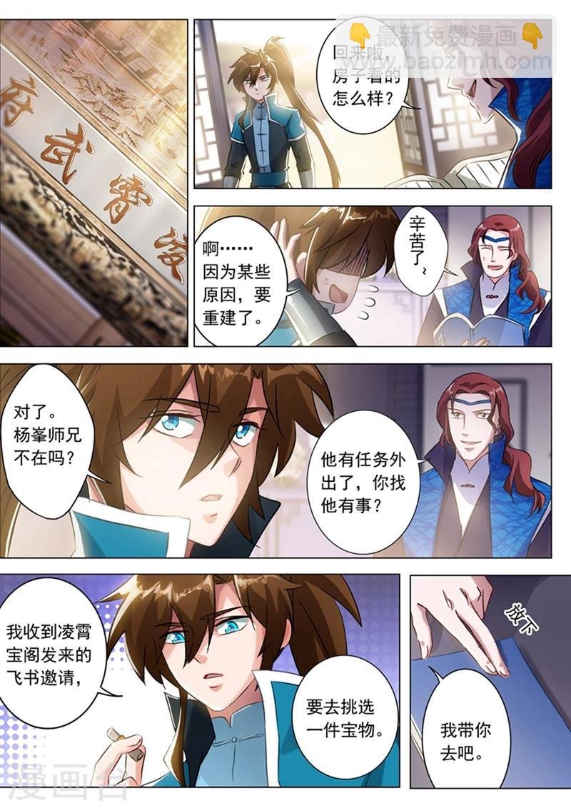 第168话 新的消息