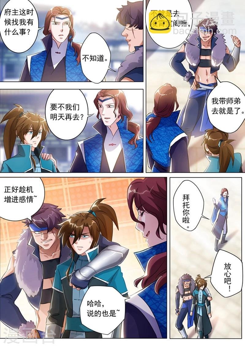 第168话 新的消息