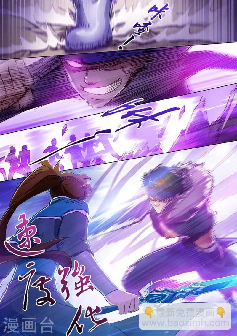 第169话 败者为驴