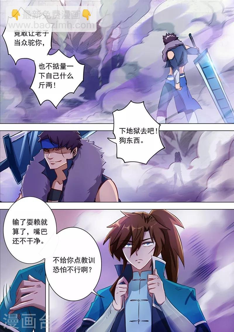 第169话 败者为驴