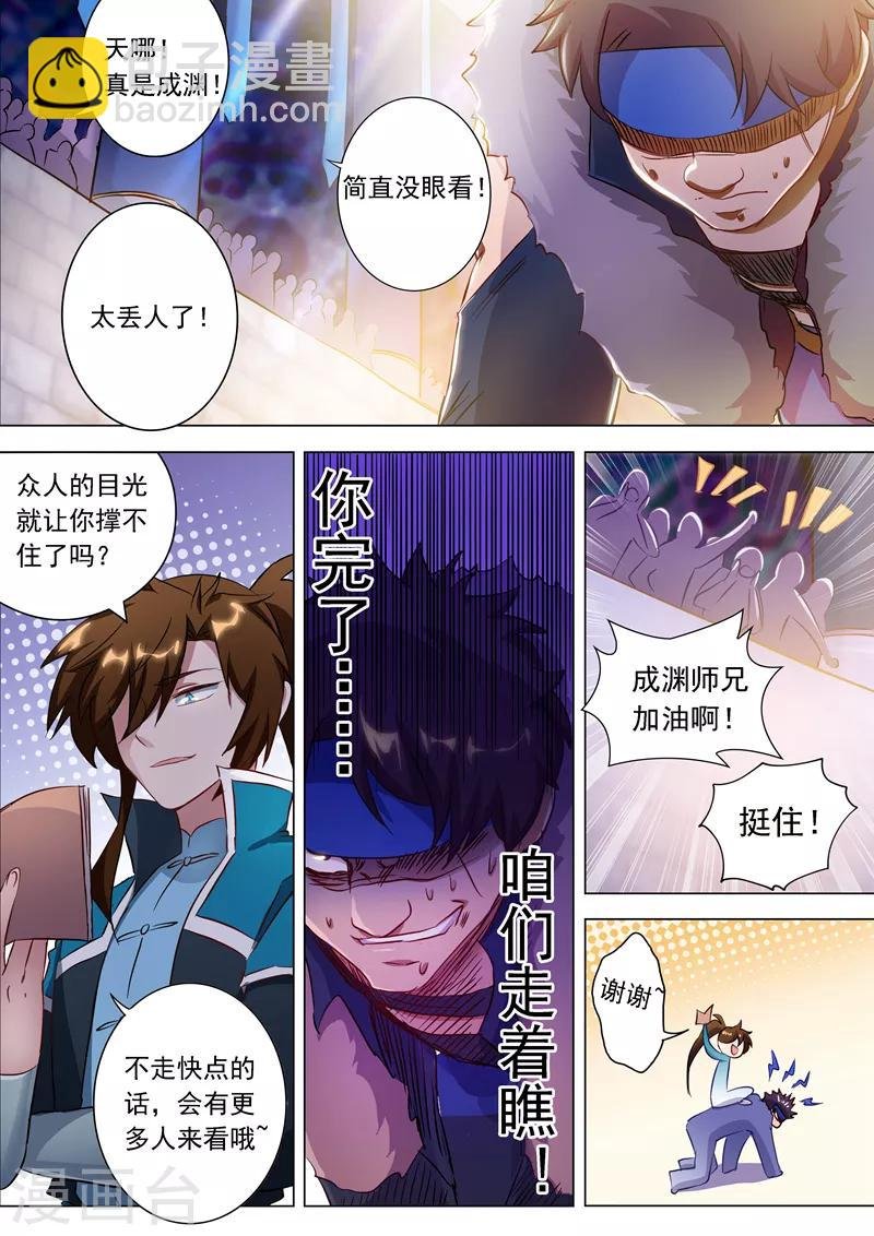 第169话 败者为驴