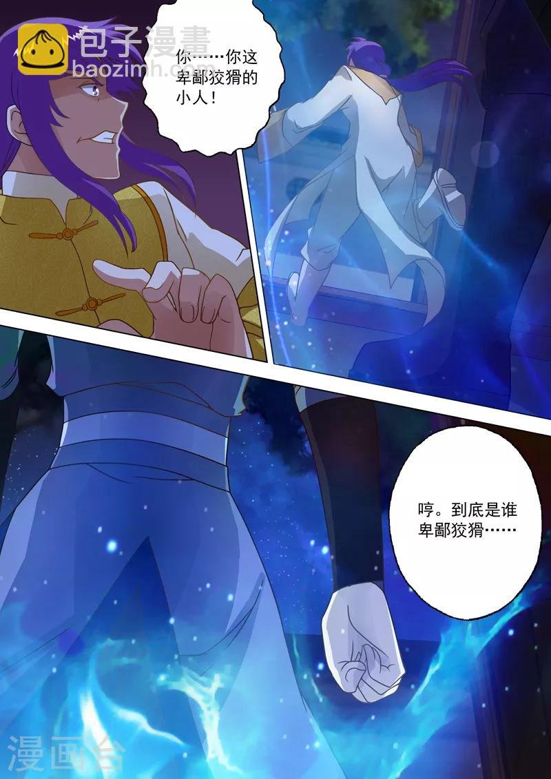 第17话 风雷剑诀
