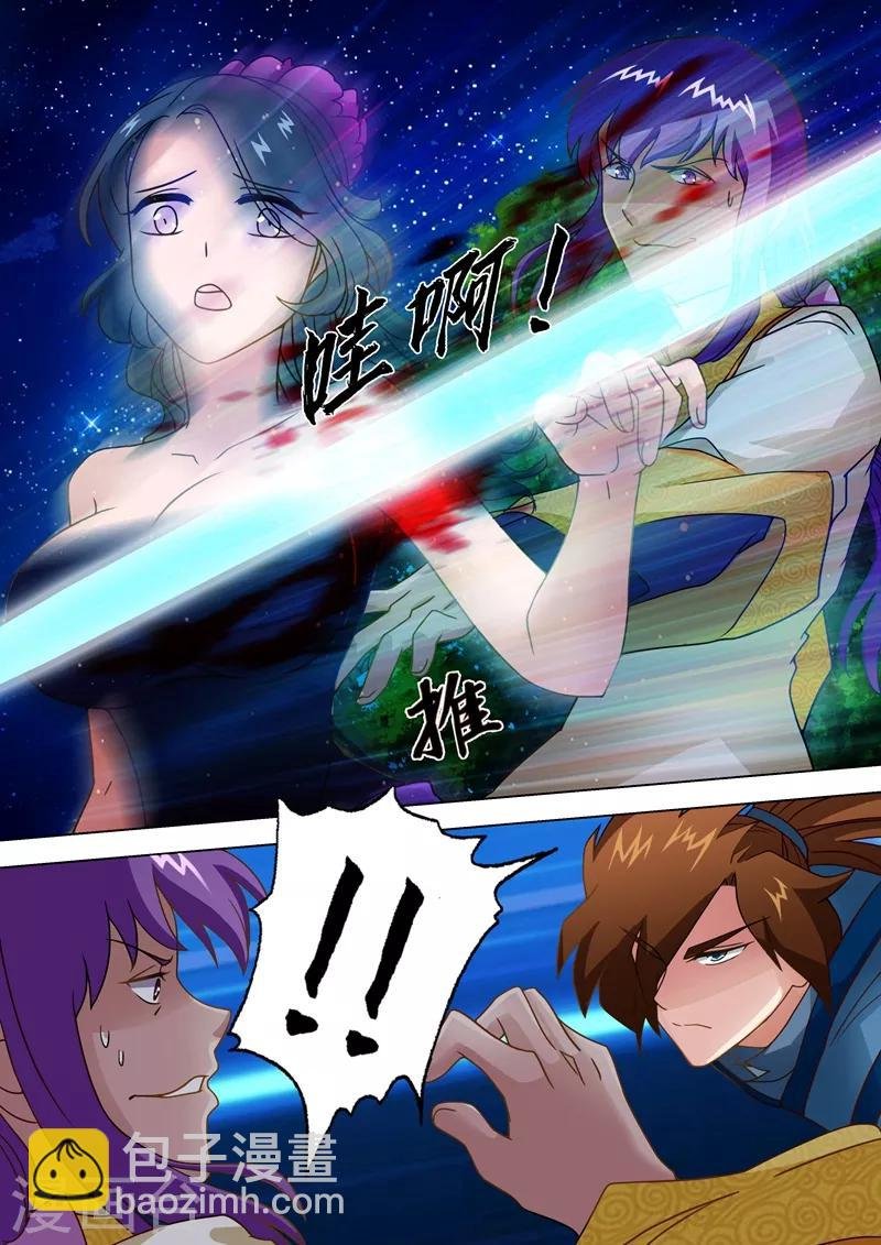 第17话 风雷剑诀