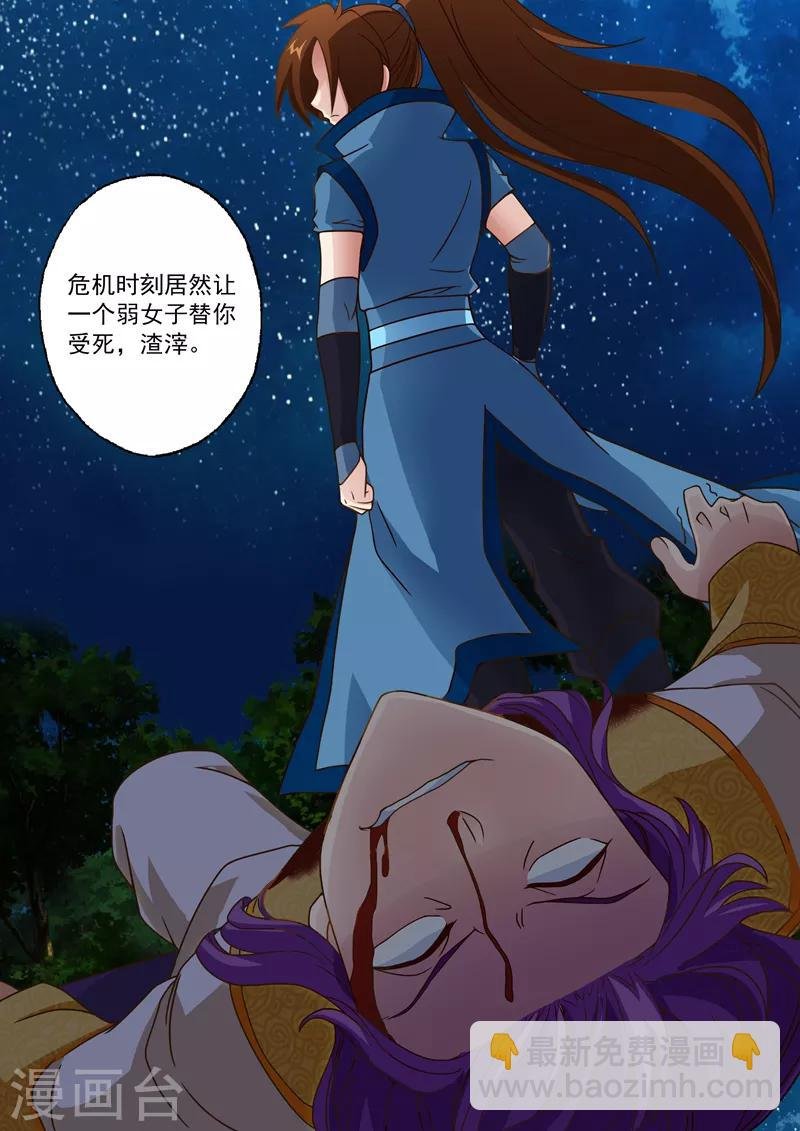 第17话 风雷剑诀