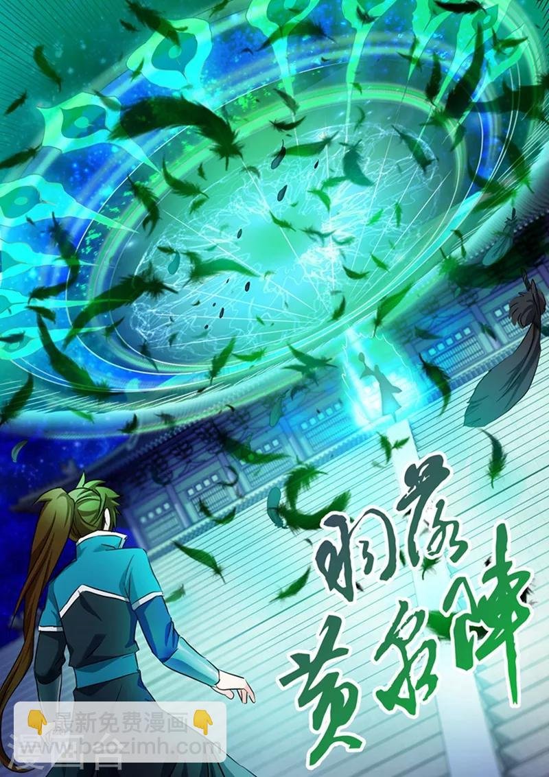 第170话 不能近战不是好法师