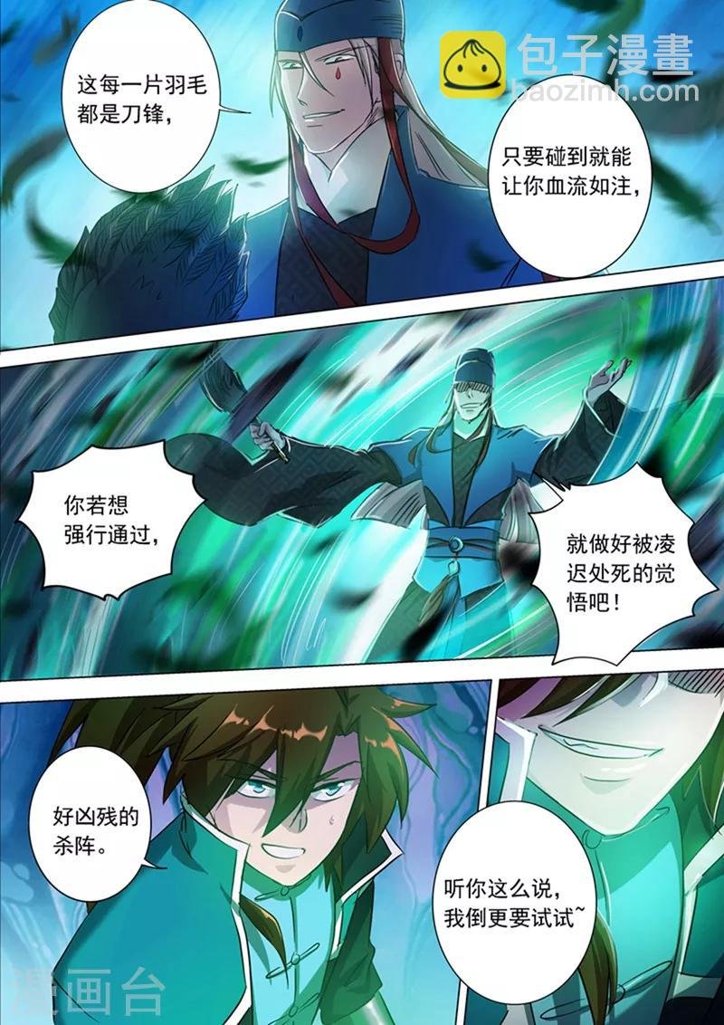 第170话 不能近战不是好法师