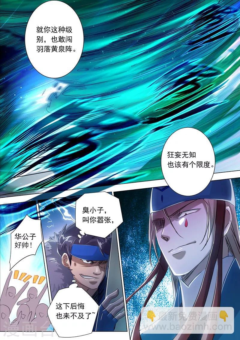 第170话 不能近战不是好法师