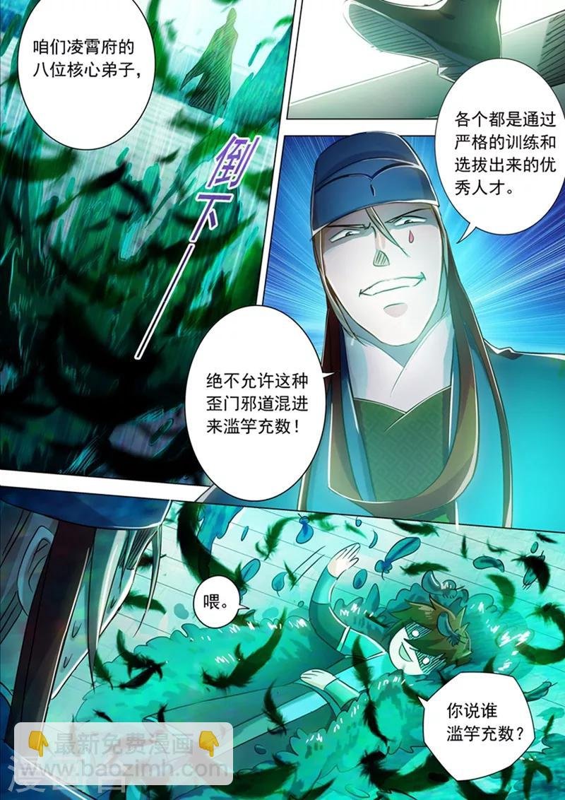 第170话 不能近战不是好法师