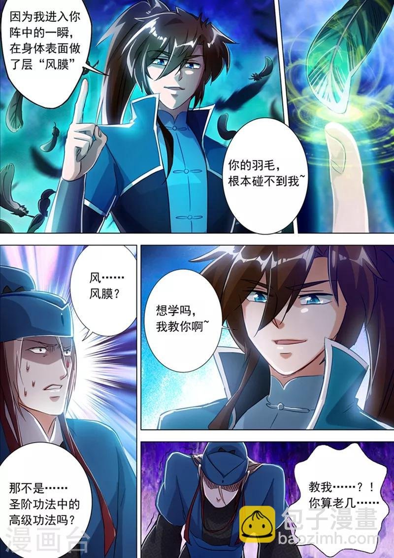第170话 不能近战不是好法师