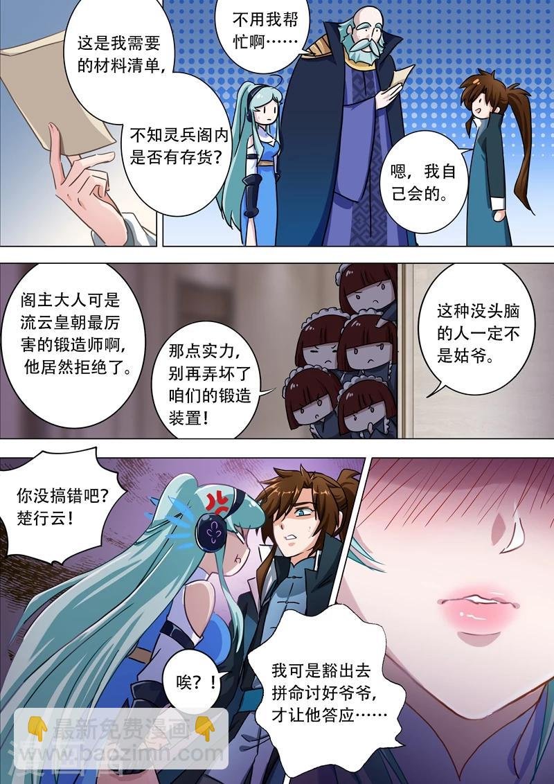第174话 不用帮忙