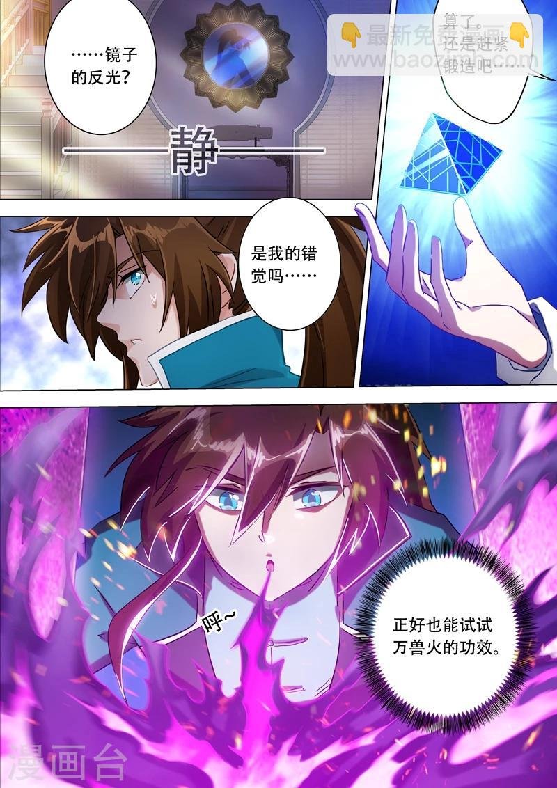 第174话 不用帮忙