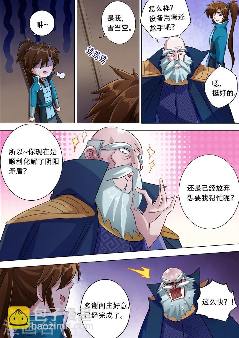 第175话 是个人才