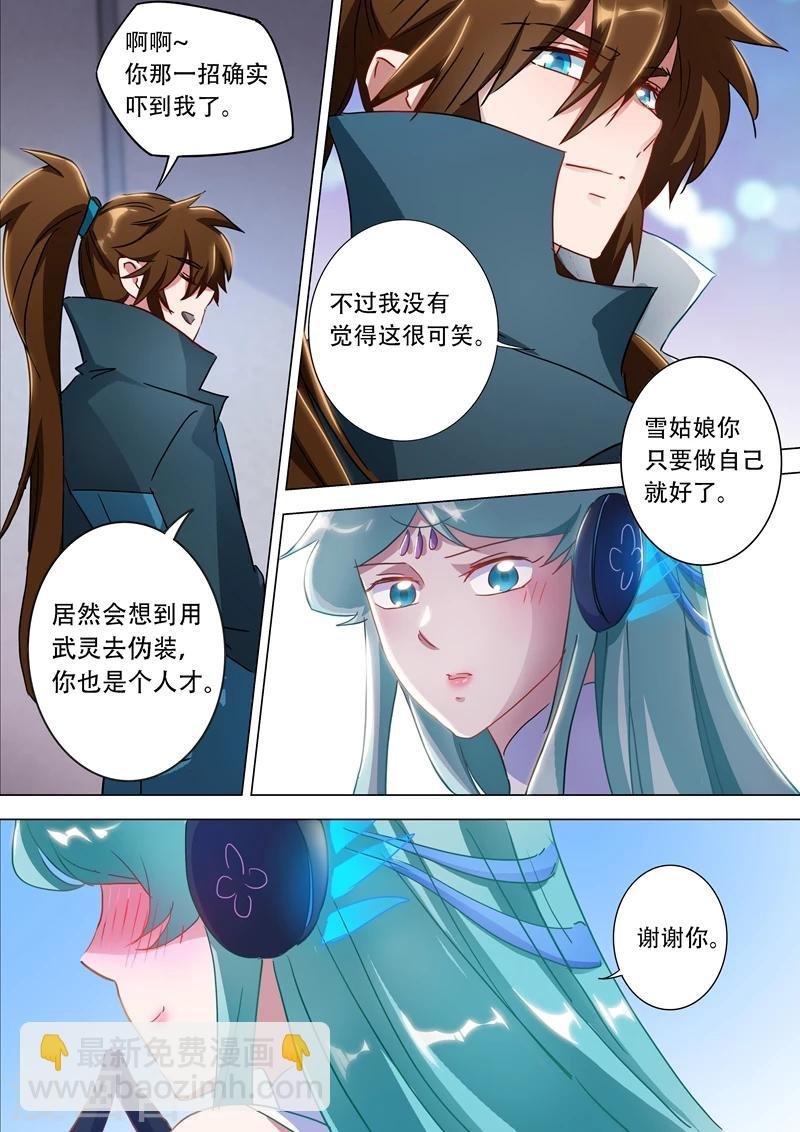 第175话 是个人才