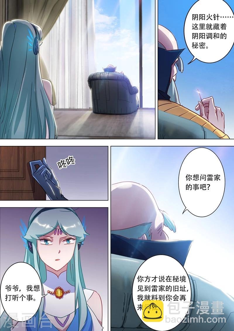 第175话 是个人才