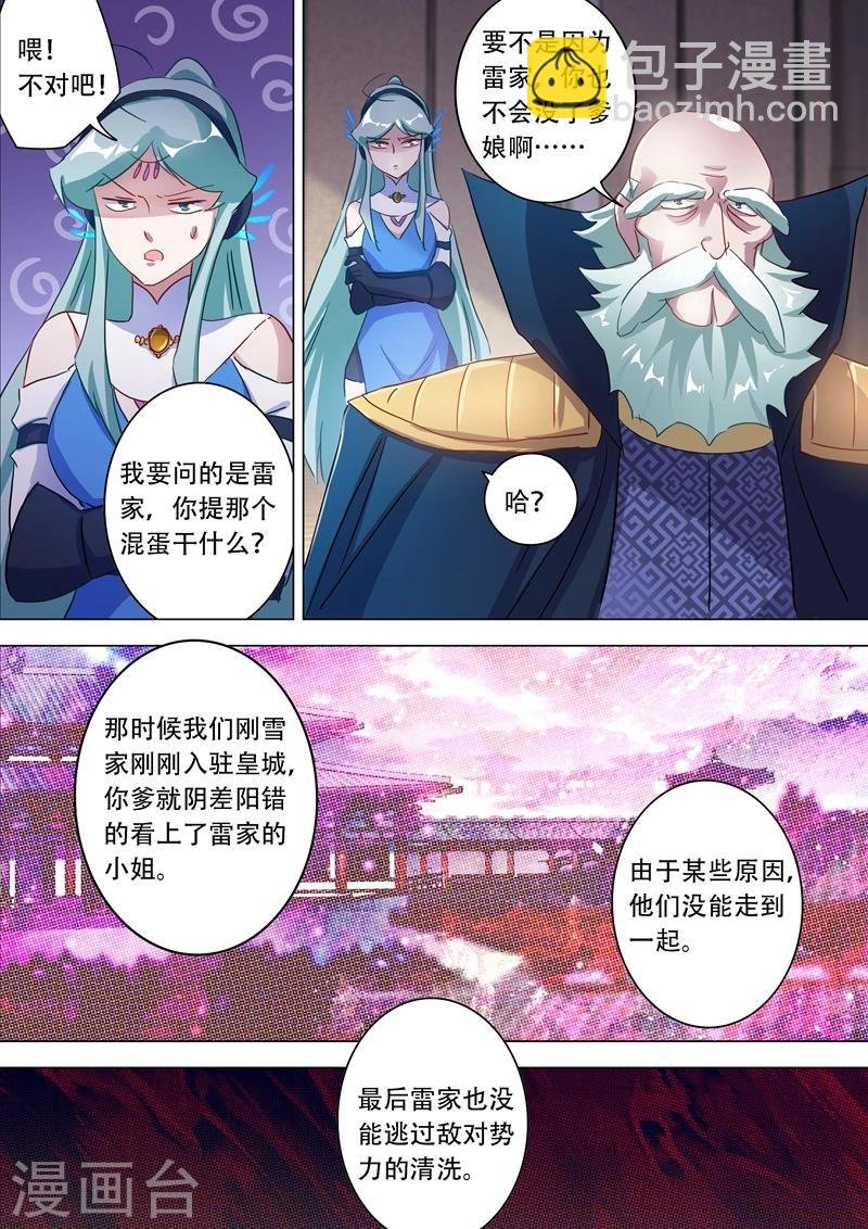 第175话 是个人才