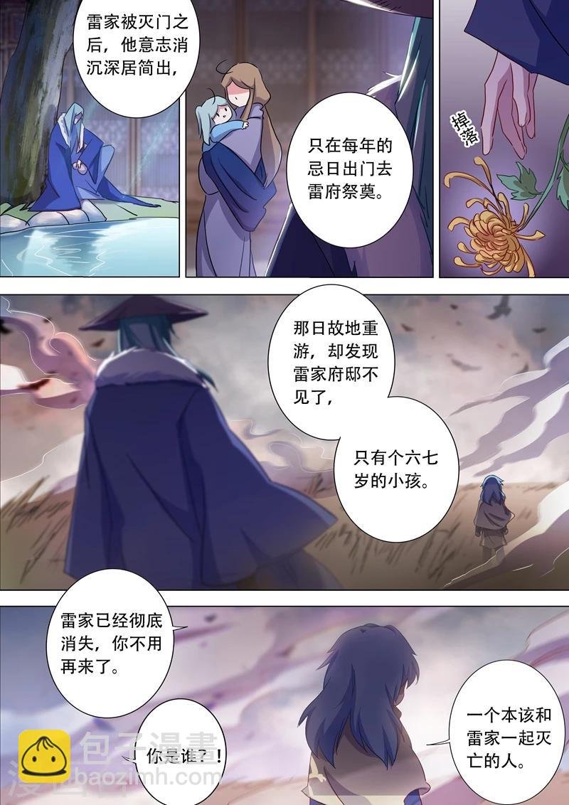 第175话 是个人才