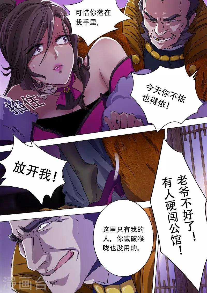 第177话 不速之客