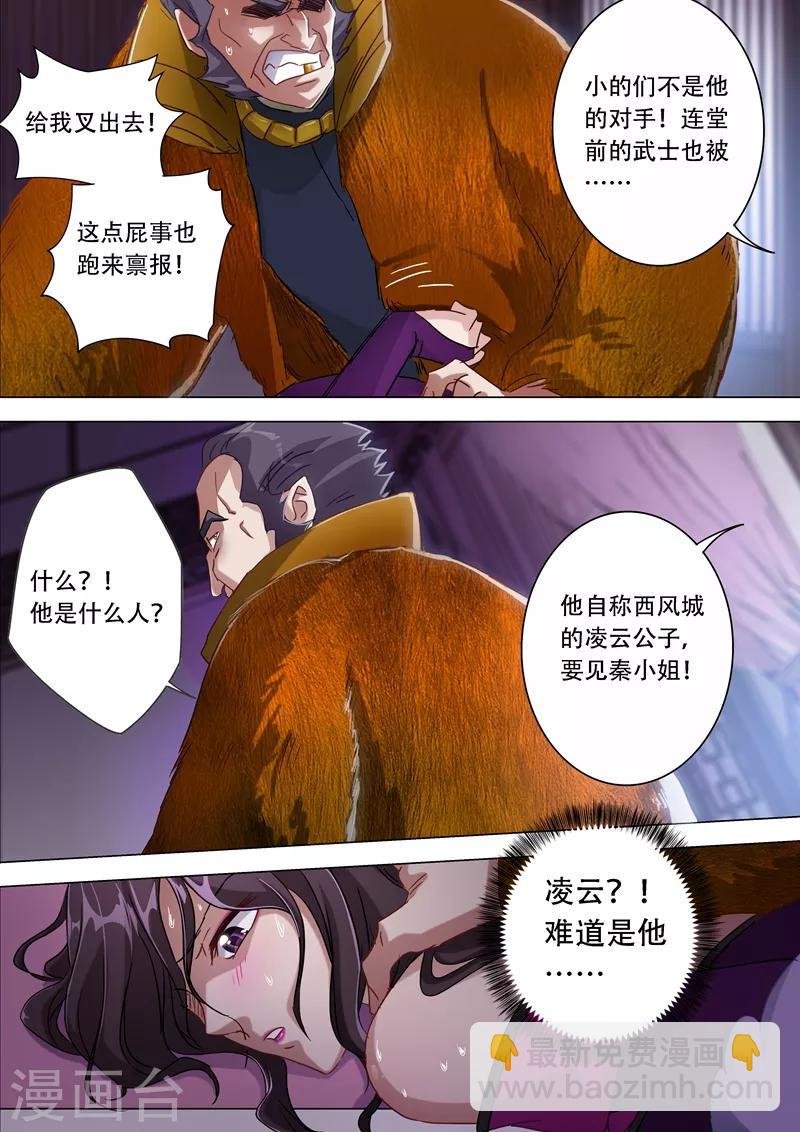 第177话 不速之客
