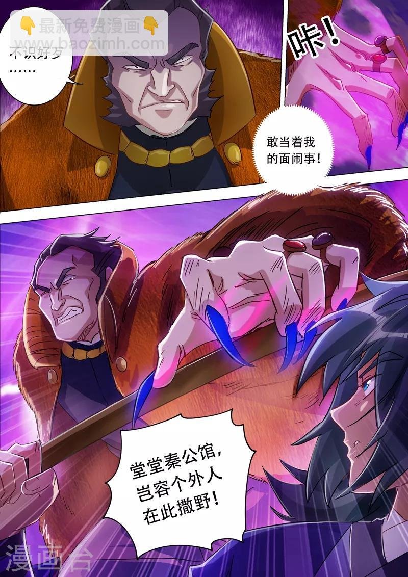 第177话 不速之客