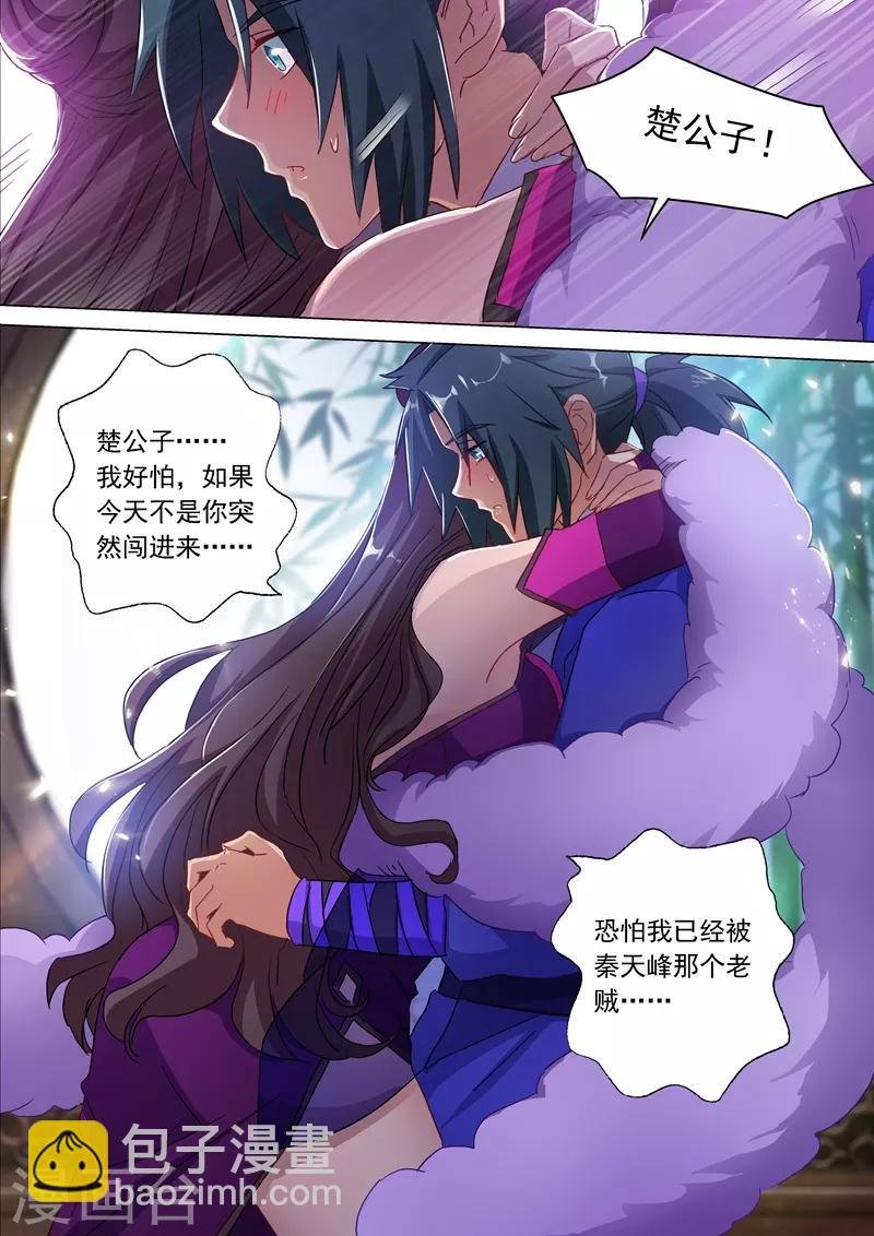 第179话 情迷之处