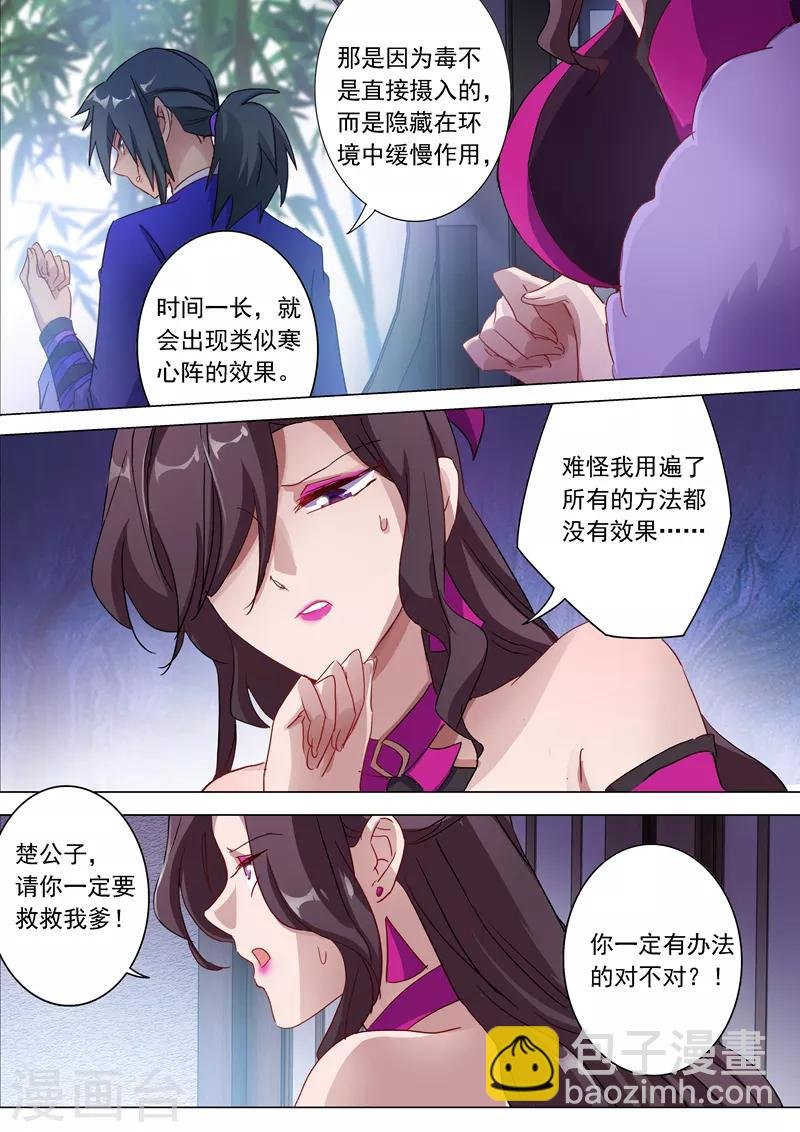 第179话 情迷之处