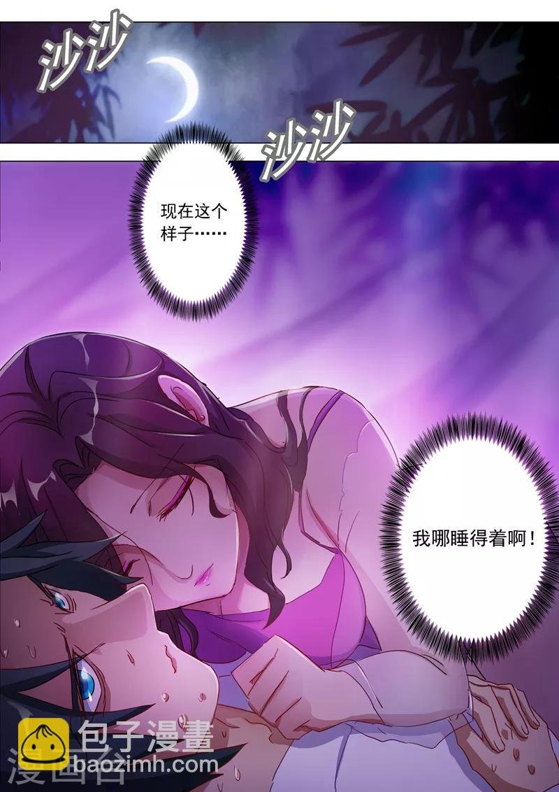 第179话 情迷之处