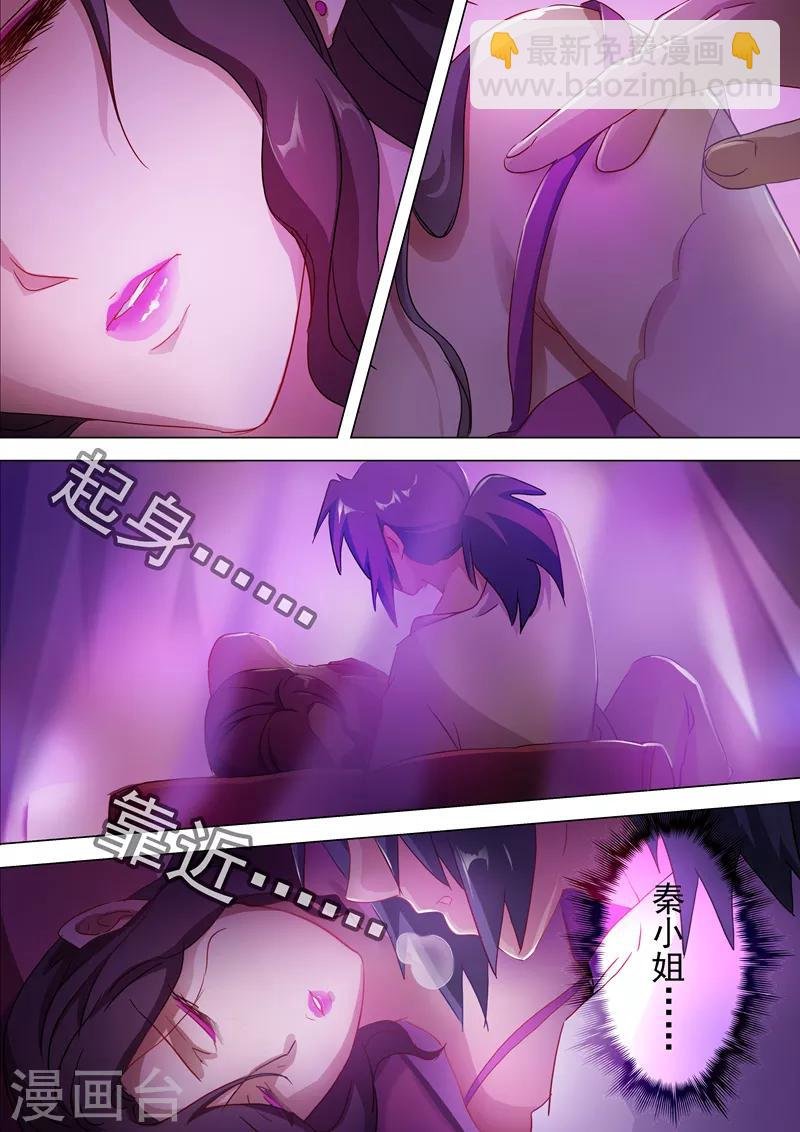 第179话 情迷之处