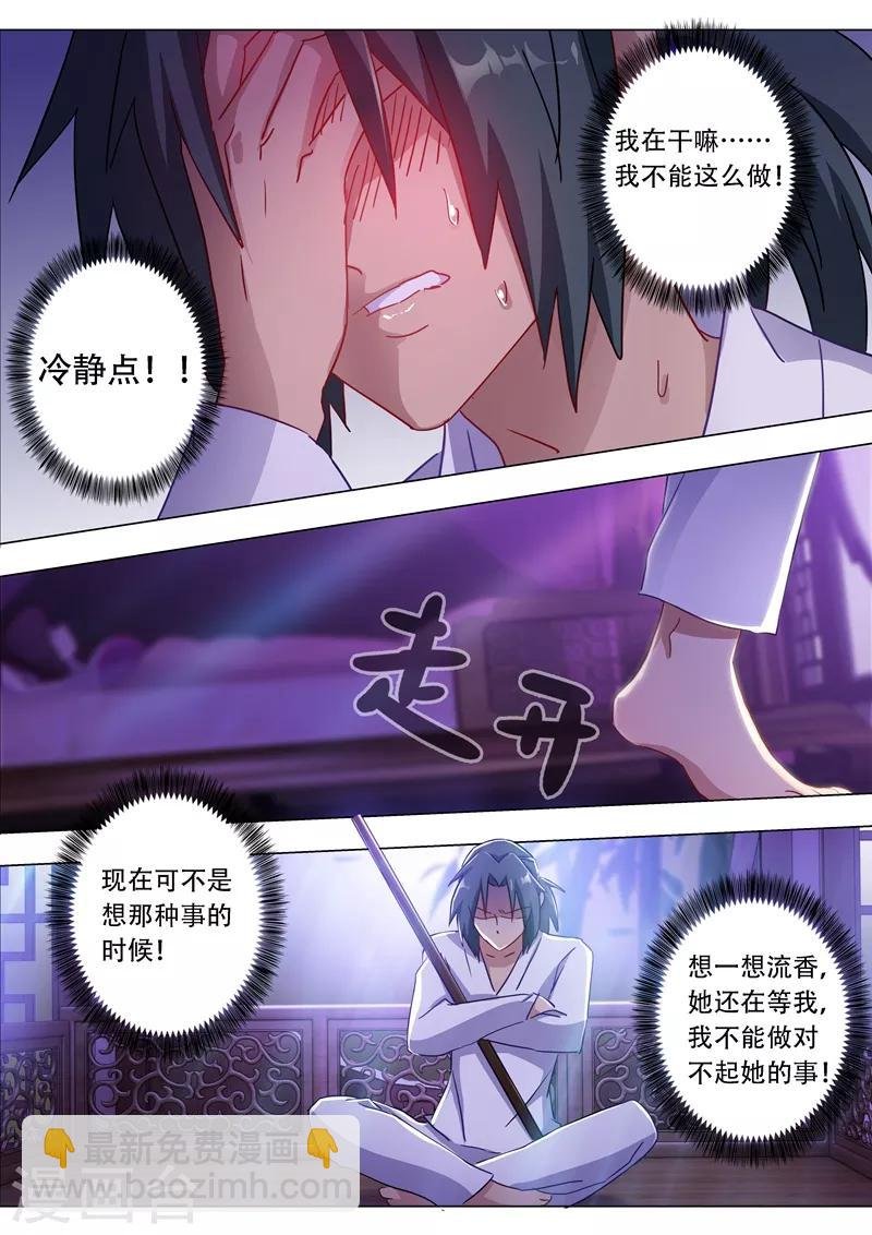 第179话 情迷之处