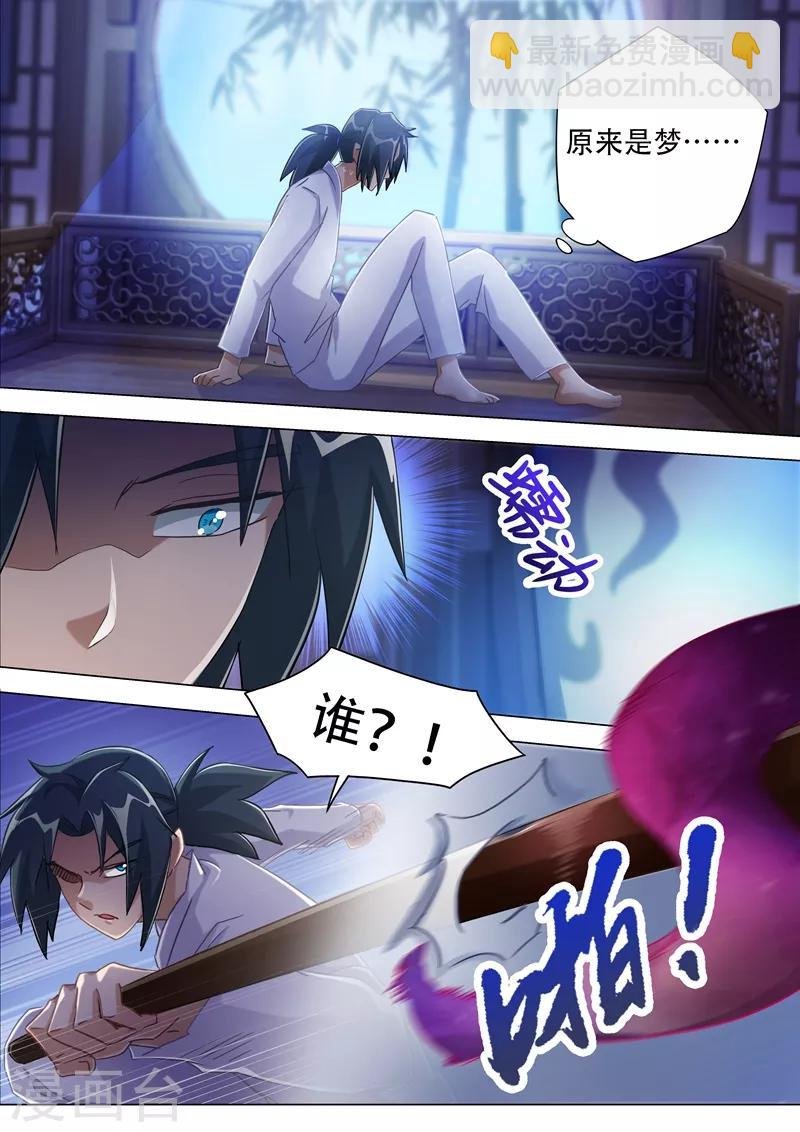 第179话 情迷之处