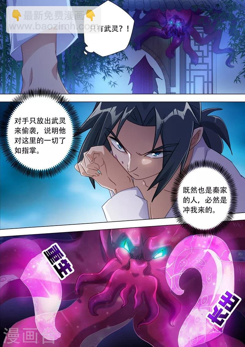 第179话 情迷之处