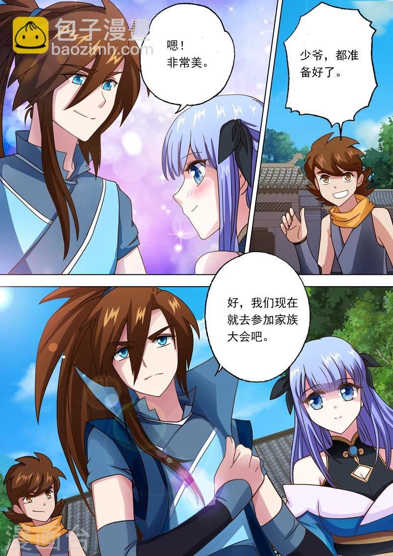 第18话 家族大会