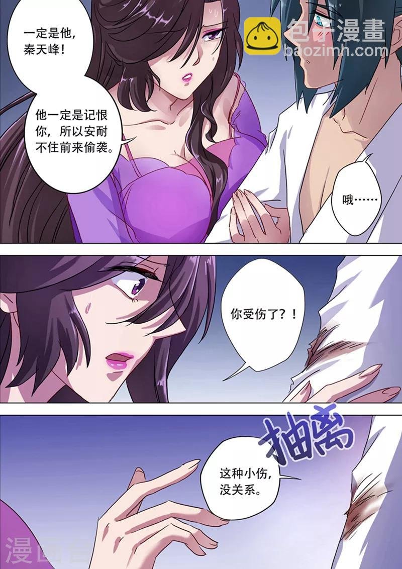 第180话 夜袭